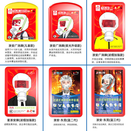 Zhe'an Guangxiao New National Standard Gas Mask Fire Mask Anti-Smoke Mask Fire Escape Filter Self-Rescue Respirator 3C Certification Luminous Silicone Model No Fear of Power Outage