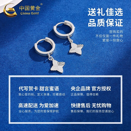 CHINA GOLD PT950 Platinum Star Lucky Clover Earrings Women's Earrings Valentine's Day Birthday Gift for Mom PT950 Platinum Star Lucky Clover Earrings About 3.6g