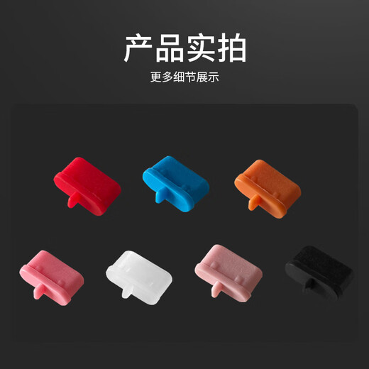 Soli Type-c dustproof plug, suitable for Apple 16/15 Huawei mate70 Xiaomi Redmi K80 headphone plug, Android phone charging port/red 10 pieces/20608