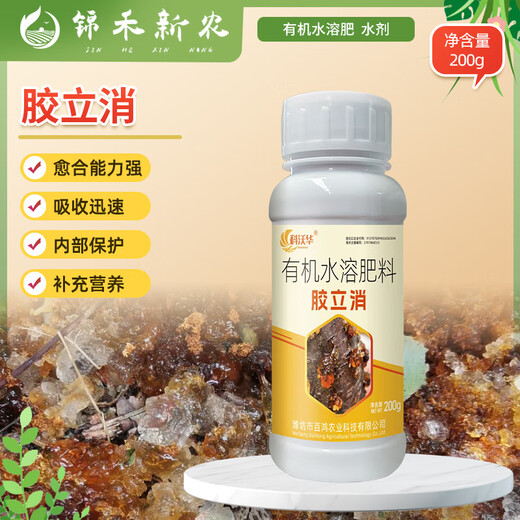 Guolixiao fruit tree glue flow special cherry tree apricot tree apple tree rotten withered perforated glue gram one spray net fertilizer 200g * 1 bottle
