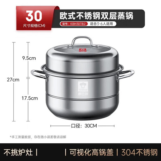 Konbach (KBH) steamer 304 stainless steel steamer double-layer composite bottom soup pot gas stove induction cooker universal flagship model high cover 2 layers 30cm