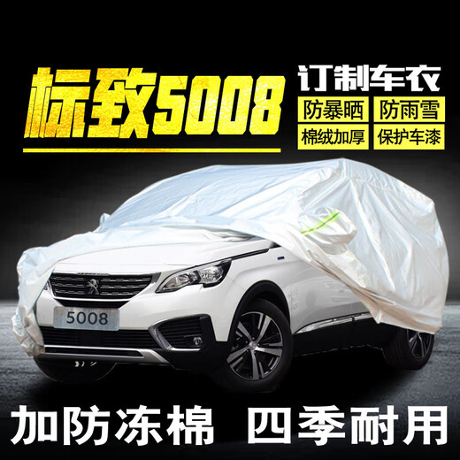 Yuxiang Peugeot 308 408 5008 3008 4008 301 207 307 Ropa Especial para Coche, Fundas para Coche, Fundas para Coche, Terciopelo, Peugeot 5008, Engrosado, Resistente al Sol, a la Lluvia, a la Nieve, a Prueba de Agua, a Prueba de Polvo, Universal para Todas Las Estaciones