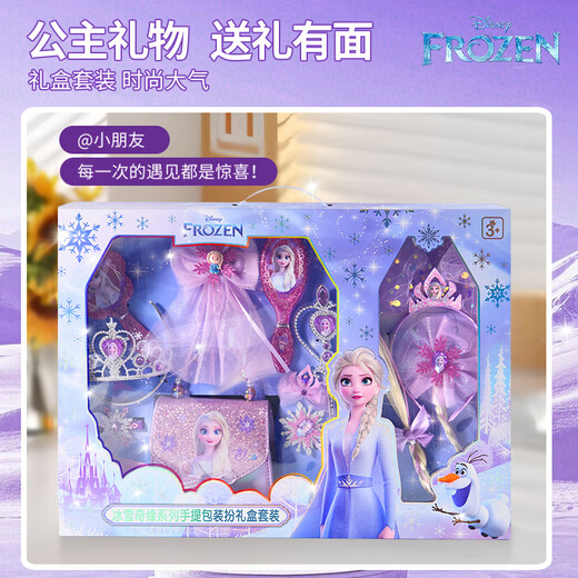Disney (Disney) Elsa Princess Bag Children's Toys Girls Birthday Gifts 6-12 Years Old Little Girls Ice and Snow Elsa Hair Accessories Comb
