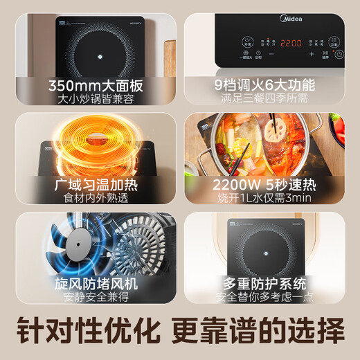 Midea household induction cooker electric ceramic stove battery stove 2200W high power fierce new induction cooker integrated microcrystalline panel stir-fry smart timer fire boiler MC-22MB06