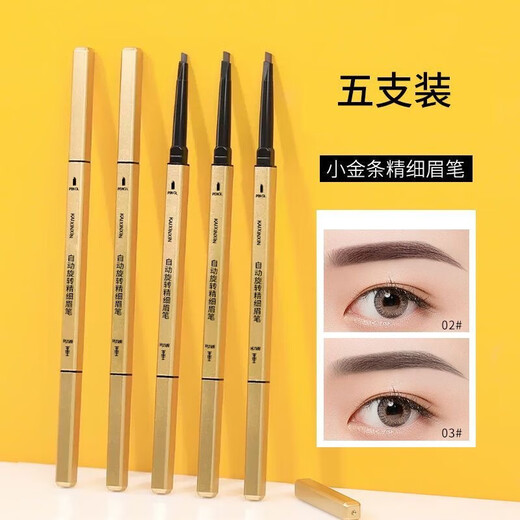 Small gold bar eyebrow pencil, small gold bar, naturally waterproof, long-lasting, non-fading, anti-sweat, extremely fine, female beginners 962-1# black