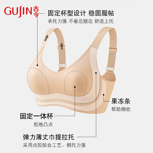 Ancient and modern (GUJIN) seamless underwear for women with big breasts, small breasts, anti-sagging, sexy and beautiful back lift push-up bra