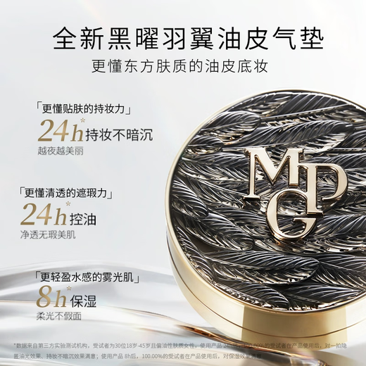 
Mao Geping Black Wing Air Cushion Foundation 701 White Color 14g Set Small Gold Fan Powder Makeup Gift Box Birthday Gift
