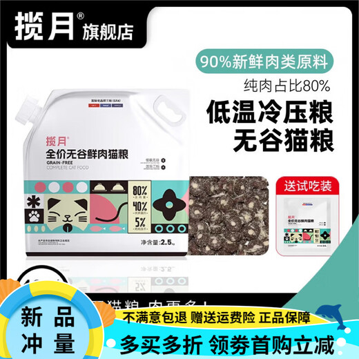 Rose Lanyue Fresh Meat Grain-Free Cold Pressed Cat Food Freeze-dried Adult Cats and Kittens 5 Jin Jin equals 0.5 kg 10 Jin Jin equals 0.5 kg Natural all-stage 3 Jin Jin equals 0.5 kg Fresh meat Grain-free Cold Pressed Cat Food 5kg 2 bags of five Jin Jin equals 0.5 kg Free 2 packs to try