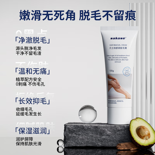 Sakose Vaseline Soothing Hair Removal Cream 100 for men and women. Gentle full body hair removal for armpits, legs, and private parts.