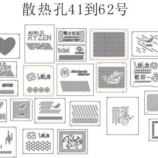 其他家定制机箱侧板亚克力透明透气侧板前面板全系列爱国者航嘉玩嘉先马 未知玩家x100x200x300拍下备注 收藏关注免费加散热孔