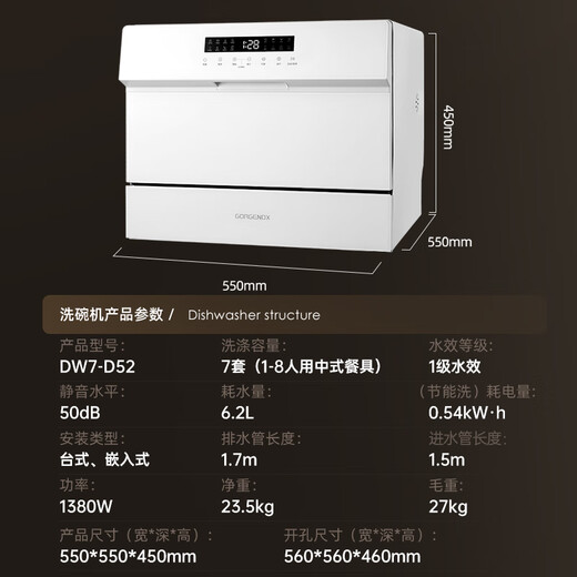 GORGENOX 7 sets of dishwasher desktop first-class water-efficiency hot air drying UV sterilization stainless steel liner washable pot DW7-D52