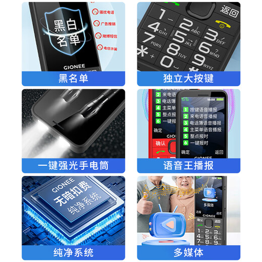 Gionee R103 4G fully networked mobile phone for the elderly, super long standby mobile phone for the elderly, large screen, big characters and loud words, spare button function phone for students, dual SIM card, dual standby, black