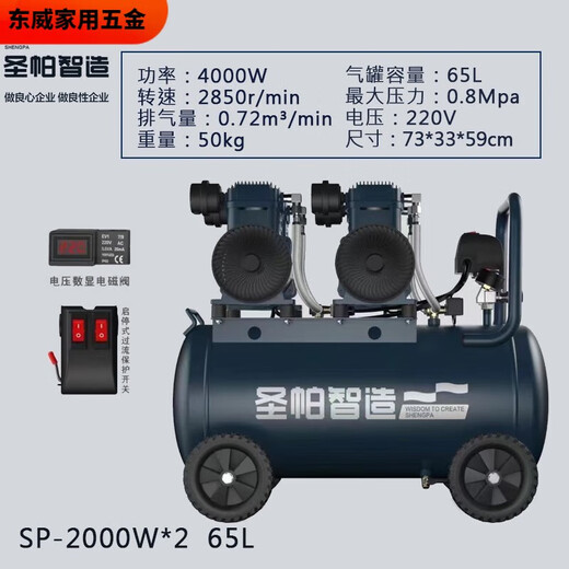 山头林村气泵低噪音无油空压机打气1390W木工电机2000W圣帕智造 圣帕1390W-40L