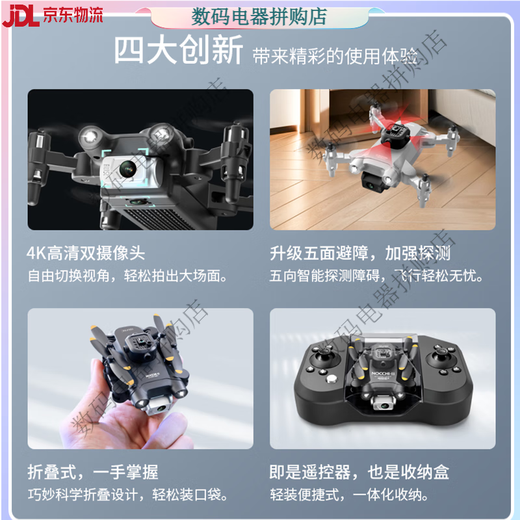 星域传奇遥控飞机航拍迷你无人机直升机儿童男孩玩具小学生小型黑科技 无航拍【基础飞行】黑色【送收纳包】 3块电池【摔坏换新+遥控电池+易损配件】