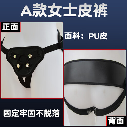 Chunge men's and women's all kinds of fun wear fixed penis underwear, firm and stable new exposed JJ thong installation fake B style men's leather pants, waist circumference can be adjusted 380Jin Jin is equal to 0.5kg, anything within