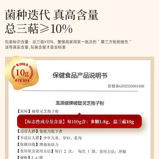 芝正元破壁灵芝孢子粉360袋半年装 6礼盒 送父母好礼 提高免疫力 滋补