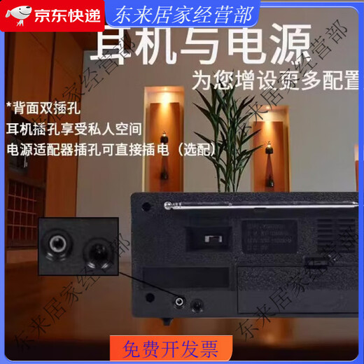Shanghai red light brand Yima brand radio 753F old-fashioned retro charging model for the elderly with loud sound two bands Yima 753F standard + plug-in power supply
