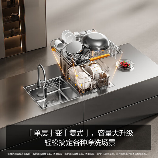 Fotile sink dishwasher double-layer 02-M3 Double-layer washable pots for more flexible kitchen placement No need to bend down to access Wash seafood, fruits and vegetables Residue water is discharged Official flagship store The dishwashing sink is on the right 02-M3