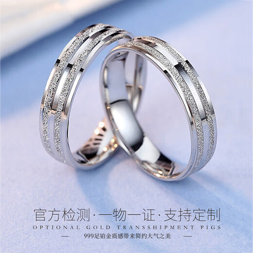 Dirholl PT999 Platinum Ring Love Track Platinum Couple Ring Engagement Ring 520 Valentine's Day Gift for Wife PT999 Platinum Couple Ring Shut Up