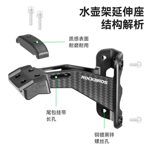 ROCKBROS water bottle cage triathlon rear seat cushion double water bottle cage adapter extension road mountain bike saddle bracket black