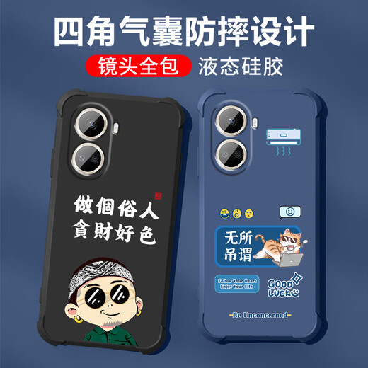 Not spicy for Huawei nova10se mobile phone case men's lens full-edge liquid silicone four-corner airbag anti-fall protective case micro-matte inspirational text cartoon new style ou1283 be a vulgar person - cool black Huawei nova10se [single shell]