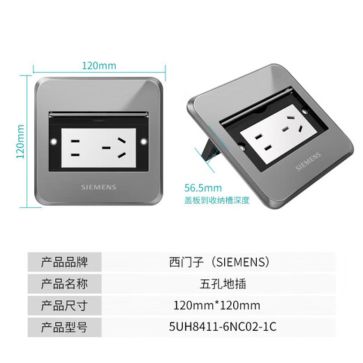 西门子（SIEMENS）隐藏式地插 10A五孔翻盖式地面插座 银色5UH84116NC021C