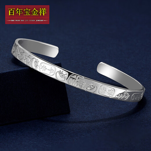 Centennial Baojinxiang platinum bracelet for women pt950 platinum 999 solid bracelet platinum bracelet for women new auspicious bracelet ring mouth 60 width 5.7mm weight 30.41 grams open