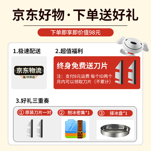 Baijie shaved ice machine, household ice crusher, commercial stall electric smoothie machine, fruit scooping, kitchen snowflake icebreaker, smoothie machine, silver four knives, adjustable thickness + powerful motor, ice dispensing speed as fast as 3 seconds