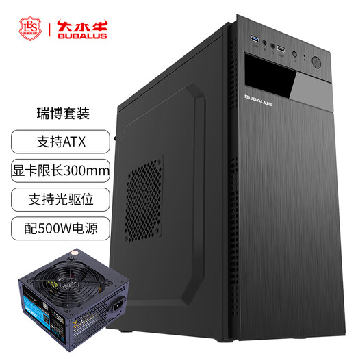 Комплект блоков питания BUBALUS Ribo+Jinqiang 500 Вт (поддерживает материнскую плату ATX/поддерживает оптический привод/совместимость с несколькими жесткими дисками/USB3.0/ограничение длины видеокарты 330 мм/обратная разводка)