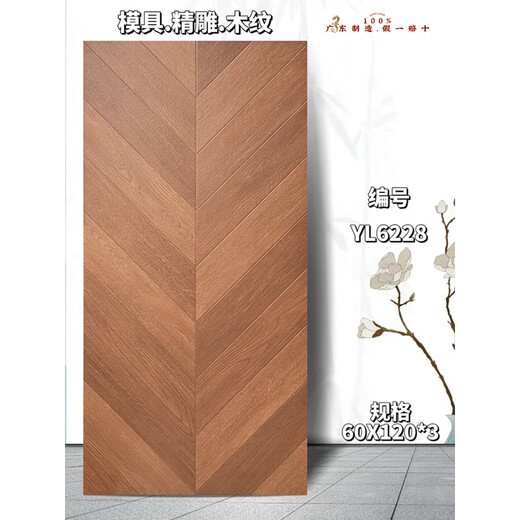 XMSJ精雕鱼骨纹木纹瓷砖600X1200客厅卧室地砖750X1500仿实木地板砖 Y6228