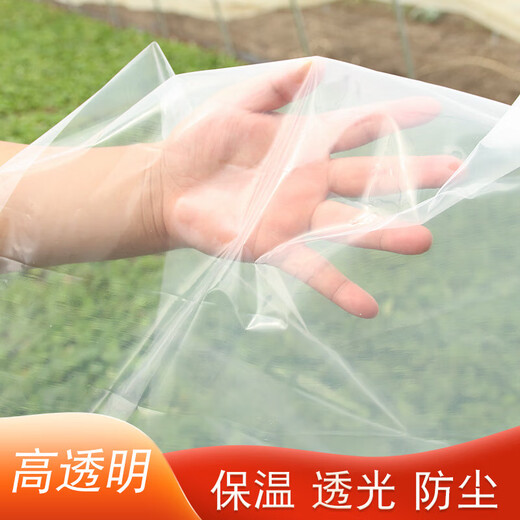Greenhouse film vegetable insulation thickened non-drip film PO film transparent plastic film anti-aging breeding white film new material white film 8S 1m wide needs a few meters long to take several pieces