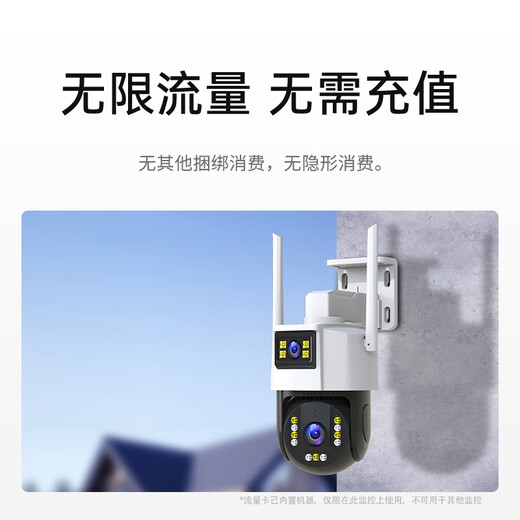 Drahtlose TCL4g-Überwachungskamera, keine Verbindung zum WLAN erforderlich, lebenslanges kostenloses Verkehrsnetzwerk, Zimmer-Außenmonitor, 360-Grad-Panorama, kein toter Winkel, hochauflösende Nachtsicht, Mobiltelefon-Fernbedienung