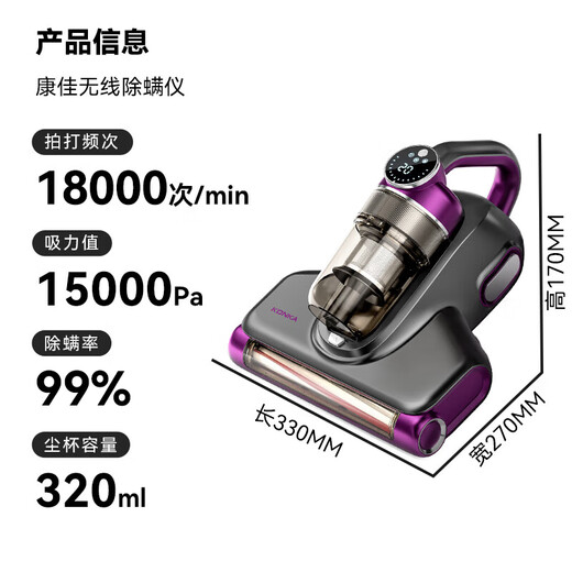 Konka lifetime free filter element, bed mite removal instrument, large suction for bed sterilization, wireless cat hair suction for pregnant women, mother and baby, year-end prize, professional grade ultraviolet vacuum cleaner and mite removal all-in-one machine, 99% mite removal rate, ultrasonic + ultraviolet mite removal, lilac purple