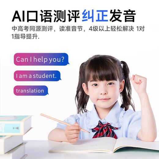 Zhuangyuanlang English Scanning Pen Reading Pen Universal Primary School Junior High School High School Textbook Synchronization Young Children's Enlightenment Picture Book Reading Textbook Translation Dictionary Scanning Pen Learning Machine Repeater S2M Scanning Translation Scanning Questions and Answers No Internet Required