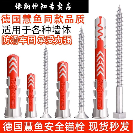 Ina fischer extended expansion tube screw bolt brick hollow brick foam brick aerated block hollow wall special 丨 8X65 fischer tube 5X70 cross screw 丨 120 set 丿 huge discount