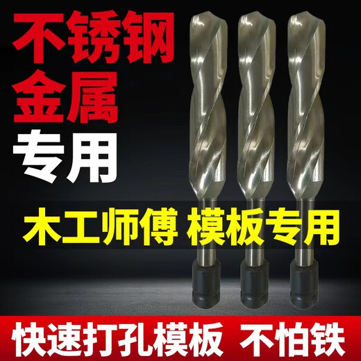 NAOISKEY electric wrench woodworking template twist drill sleeve conversion joint extended high-speed steel board hole opener drill bit stainless steel/steel/template extension special drill 18mm