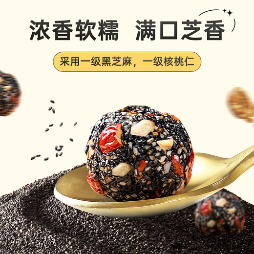 Jinjiazhuang mulberry walnut sesame balls 5 cans wolfberry red dates black sesame balls 111g cans*5