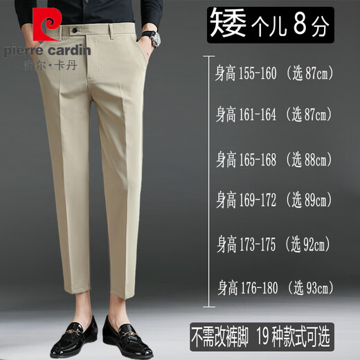 
Pierre cardin (pierre cardin) cropped pants men's pants 2025 summer slim feet nine-point business formal wear 8 minutes 9 minutes casual trousers men 8 minutes black 723 31