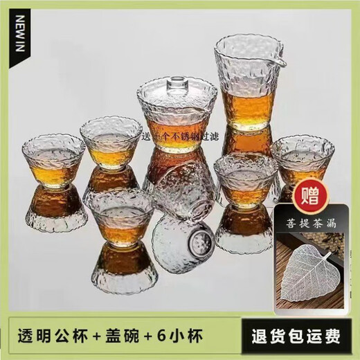 多瑙梦新款全套专用家用功夫茶具套装茶杯功夫茶杯套装透明茶具 12023公道杯+盖碗+6小杯+茶漏