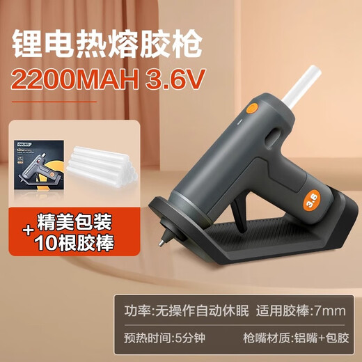Deli tools manual hot melt glue gun glue stick home handmade lithium battery high viscosity anti-overflow powerful hot melt glue gun upgraded wireless lithium battery base + 10 glue sticks