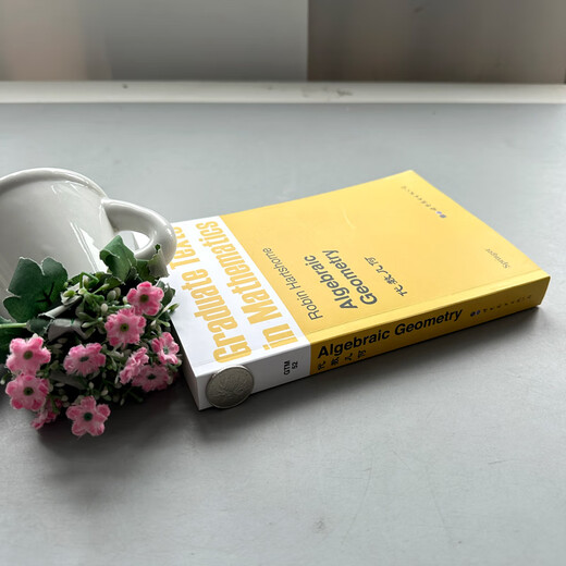 GTM52 Algebraic Geometry English version Algebraic Geometry by Robin Hartshorne Introductory textbook on algebraic geometry Abstract algebraic geometry mathematics textbook World Book Publishing Company