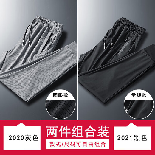 Pang Donglai DL Ice Silk Air Conditioning Hosen für Gelegenheitssportpuarts für Männer für Sommer-Dünnstil Mesh Schnell trockener, gerade locker 9922-schwarze One Size M.