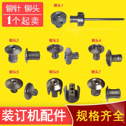 XMSJ Zhanggong 3884 Machine de liaison entièrement automatique Accessoires de position de tête de rivet inférieur n ° 3884 ensemble de positionnement