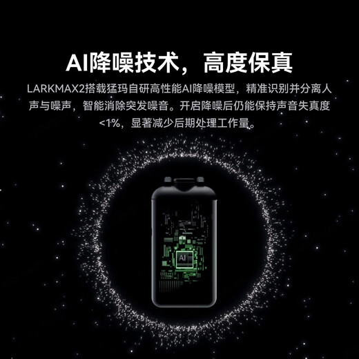 Mammoth LARK MAX 2 wireless monitoring Mammoth microphone one-to-two wireless lavalier microphone SLR mobile phone live broadcast vlog video outdoor interview radio Mammoth new product all-round version one-to-two (no monitoring headphones)