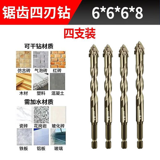 NAOISKEY New super-hard tungsten steel serrated eccentric drill bit hand drill with cross hexagon handle concrete glass full ceramic tile drilling super hard and more durable (new four-edged serrated offset precise positioning can be used for dry drilling 6+8+10+12 four