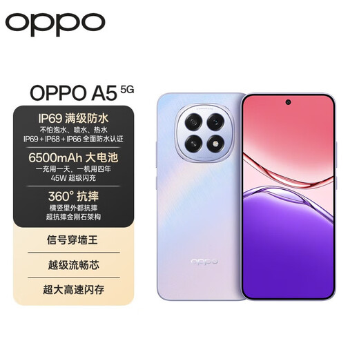OPPO state subsidy OPPO A5 new mobile phone oppoa5 full network 5G smart camera phone fully waterproof 6500mAh super four-year durable large battery crystal diamond powder 12+512GB official standard configuration nationwide joint warranty