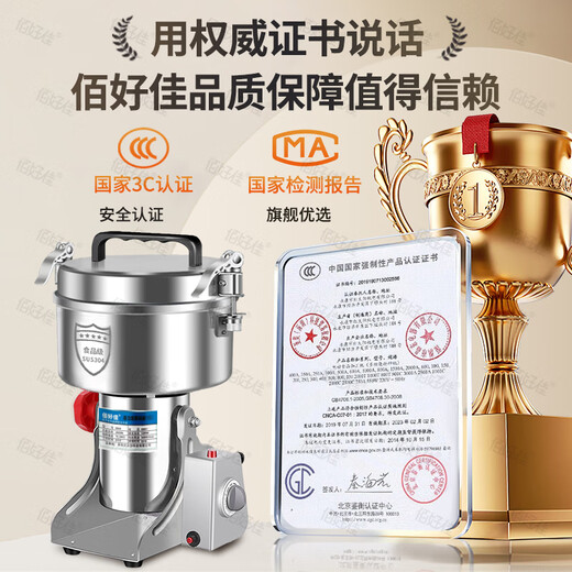 佰好佳研磨机商用中药材磨粉机三七超细打粉机多功能家用五谷杂粮粉碎机 摇摆1000A【10秒出粉】加粗铜线