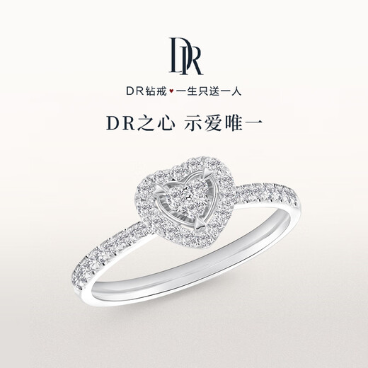 DR ready stock sparkling proposal wedding diamond ring HEART heartfelt ring simple luxury platinum gift