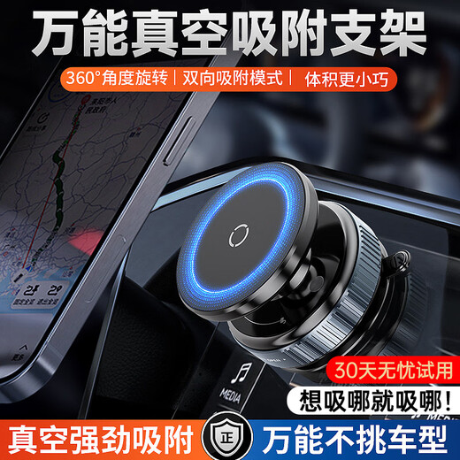 Haoqishi car mobile phone holder magnetic vacuum suction cup car special navigation instrument console central control truck upper interior