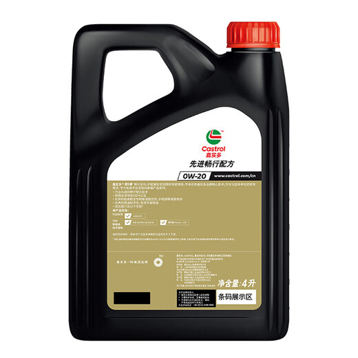 Castrol Jingdong car maintenance Castrol Changxing 0W-20 engine oil 4L including machine filter package installation maintenance package valid for 30 days 4L